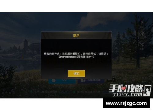 和平精英国际服如何注册账号？(和平精英国际服所在地区无法注册怎么办？)