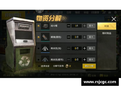 和平精英小店抢不到皮肤怎么办？(和平精英小店为什么只有币？)